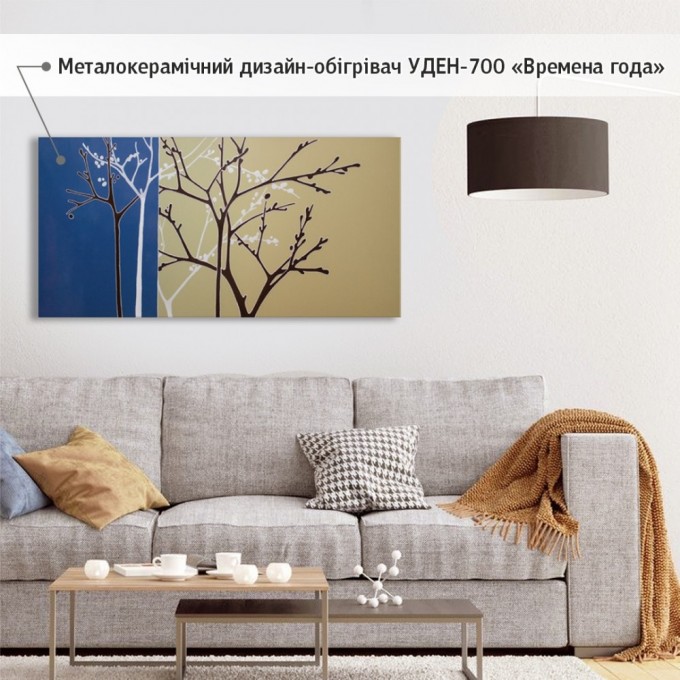 Металокерамічний дизайн-обігрівач UDEN-700 Пори року