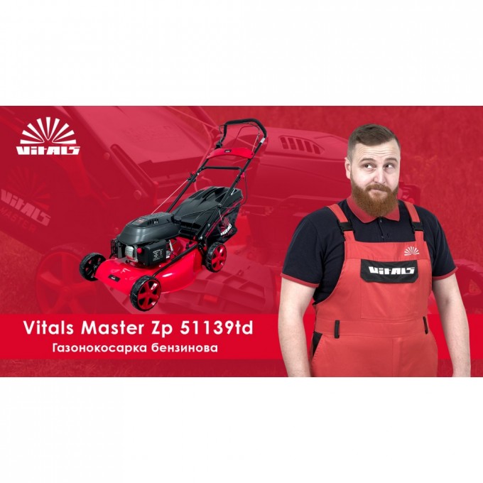 Газонокосарка бензинова Vitals Master Zp 51139td