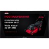 Газонокосарка бензинова Vitals Master Zp 51139td