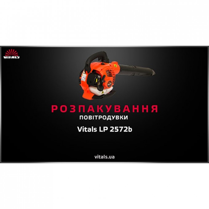 Повітродувка Vitals LP 2572b